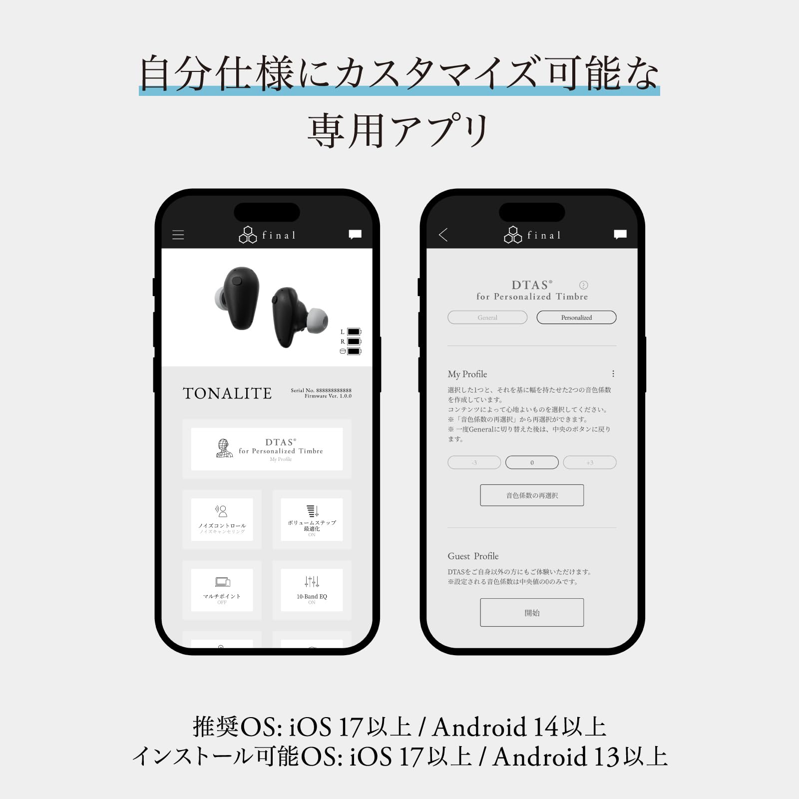Amazon.co.jp: 【家電批評上半期ベストバイ受賞】 final(ファイナル